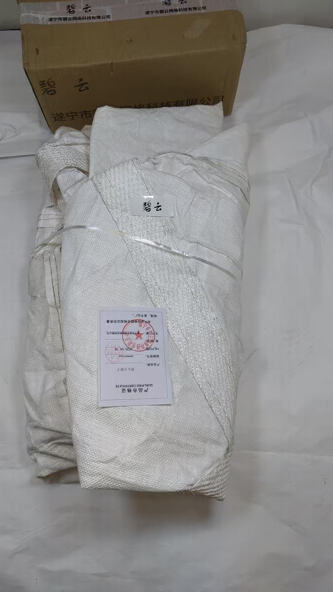 碧云 大袋子 90*90*110cm 个高清大图