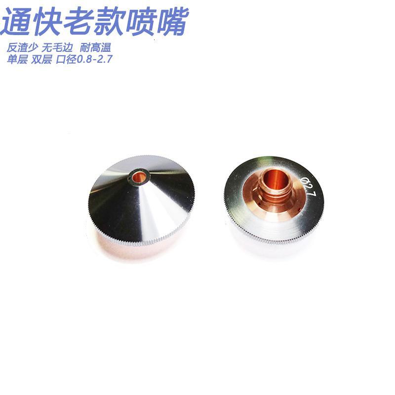 光纤闪电客激光割嘴新老款喷嘴EAA EAB EAU EAK EAQ 铜嘴耗材配件 双4.0紫铜