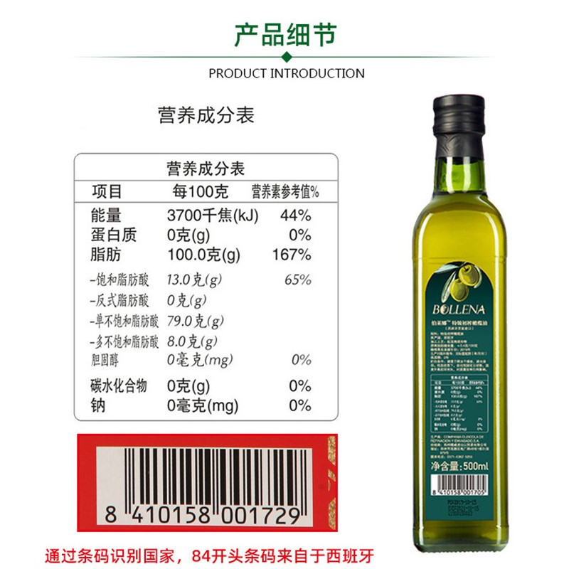 伯莱娜特级初榨橄榄油500ml*2礼盒装