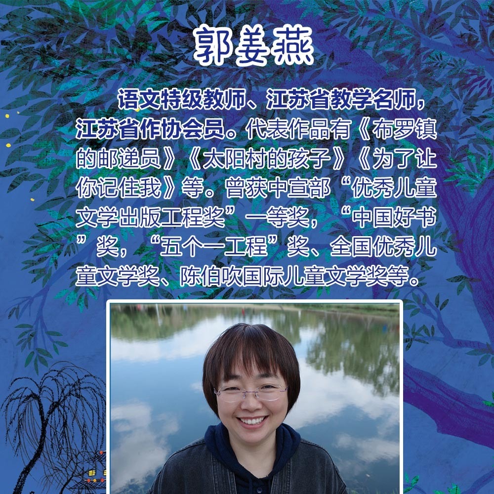 明亮的日子 [正版]明亮的日子郭姜燕著 文学培养 自信品质树立正确价值观成长励志读物青少年版 小学生课外阅读书籍 天天出高清大图