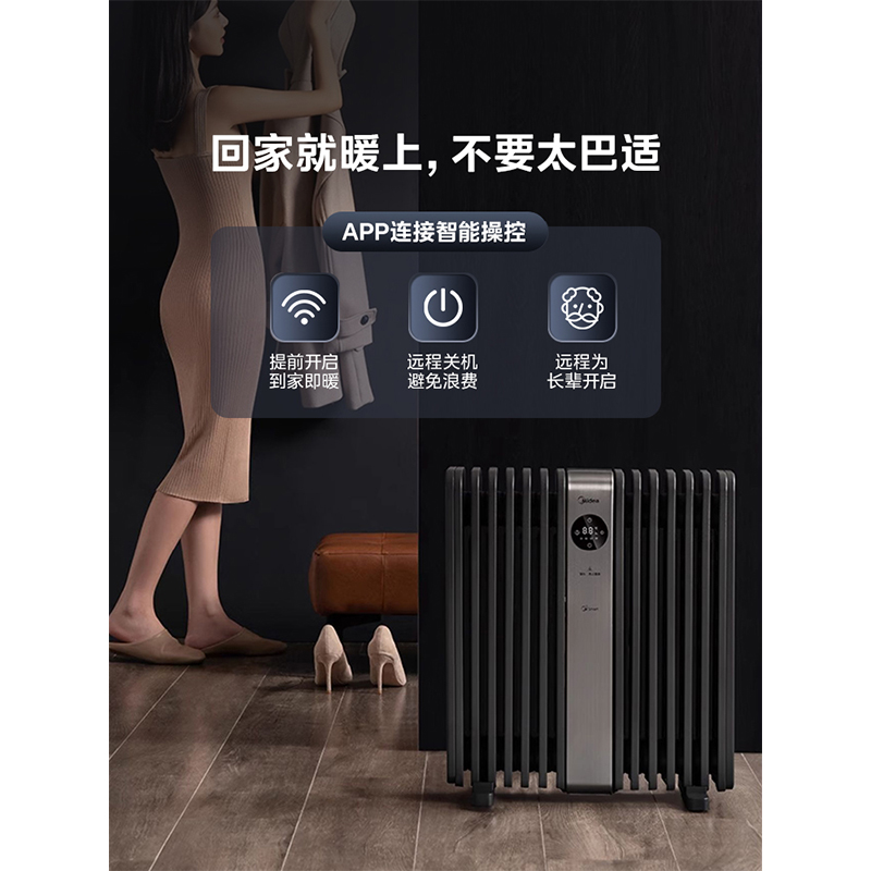 美的取暖器HYX22TR高清大图