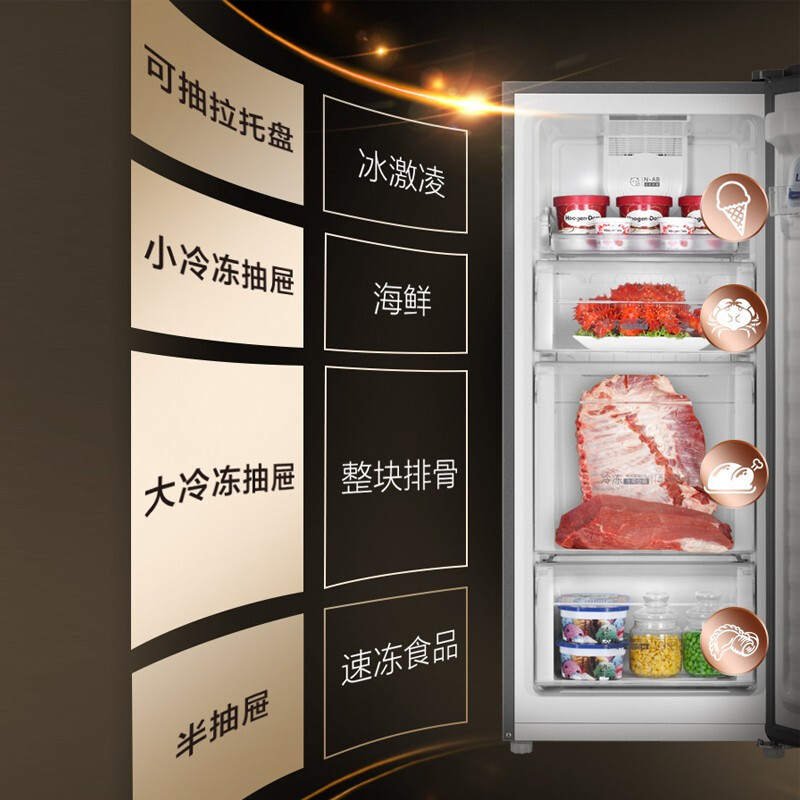 海尔(Haier) 立式冰柜 138升容量 风冷无霜 独立分区储存 一级能效 电脑温控 家用立式冰柜冷柜 BD-138W高清大图