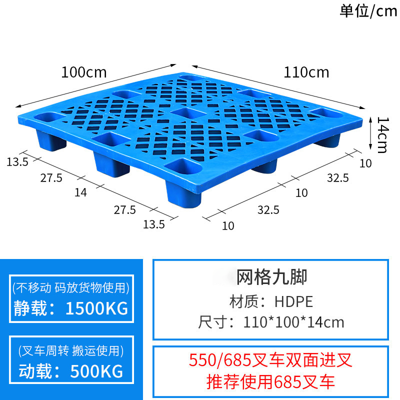 晨以橙 加厚防潮塑料托盘 网格九脚100*100*14cm 个高清大图