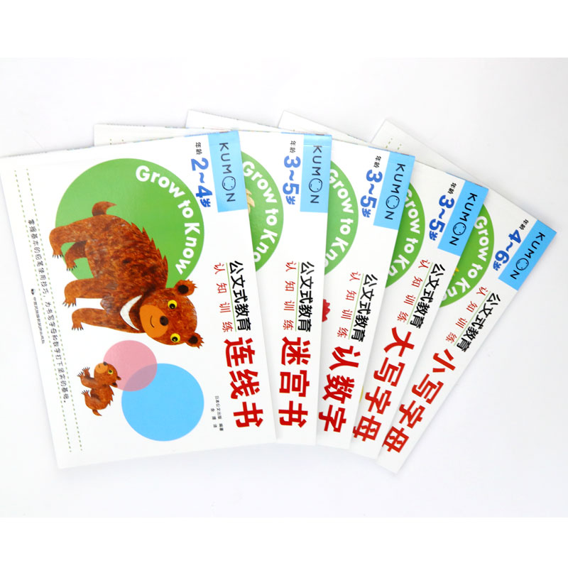 醉染图书认知训练 认数字1-309787512211759高清大图