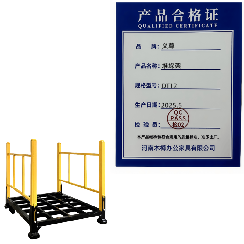 义尊 堆垛架 DT12 个高清大图