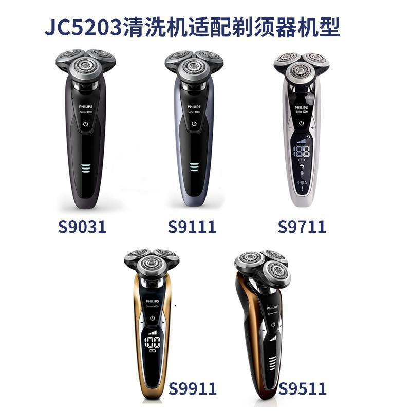 飞利浦剃须刀原装自动清洗器机S9000适S7000S7370S9511S9111S9711