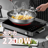 苏泊尔(SUPOR)电陶炉大功2200w 大功率 家用 爆炒大火力多功能低辐射智能触控旋钮式电陶炉C22-CS02T
