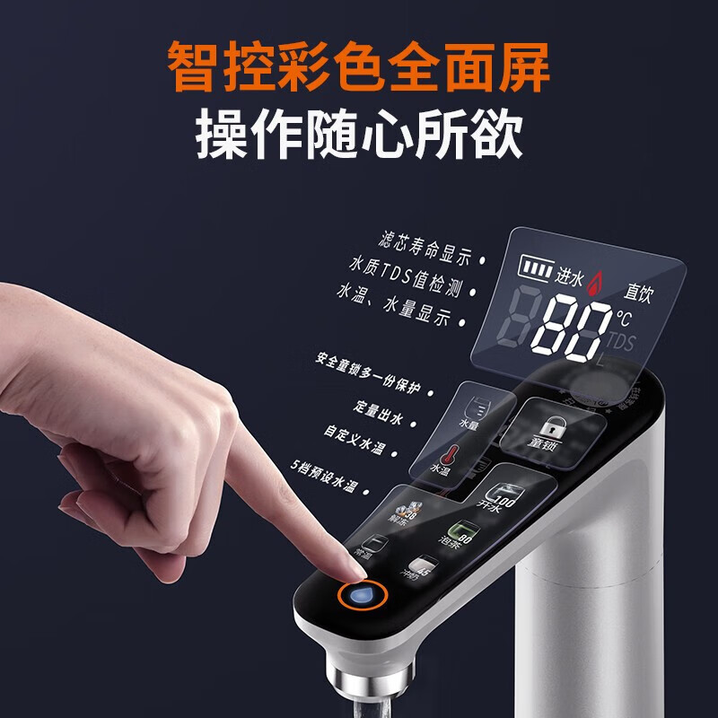 九阳(Joyoung)净水器热小净R2净热一体机1000G大通量即热家用直饮机RO反渗透厨下净水机纯水机[RF602]