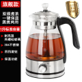 2024新款煮茶器全自动蒸汽煮养生茶壶家用办公室小型茶具烧水玻璃 第七代旗舰款+双模式煮茶+一键保温