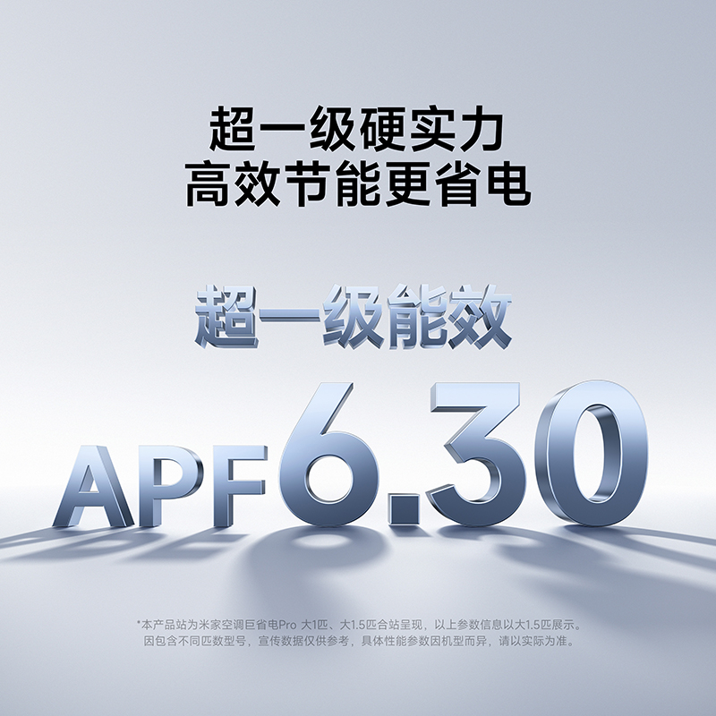 小米米家空调1匹巨省电Pro 2026款超一级能效大双排冷凝器双排蒸发器高效压缩机26GW-PG10/V1A1高清大图
