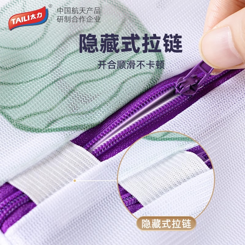 太力洗衣袋洗衣机专用机洗家用过滤防变形网袋内衣衣服毛衣袜子护洗袋高清大图