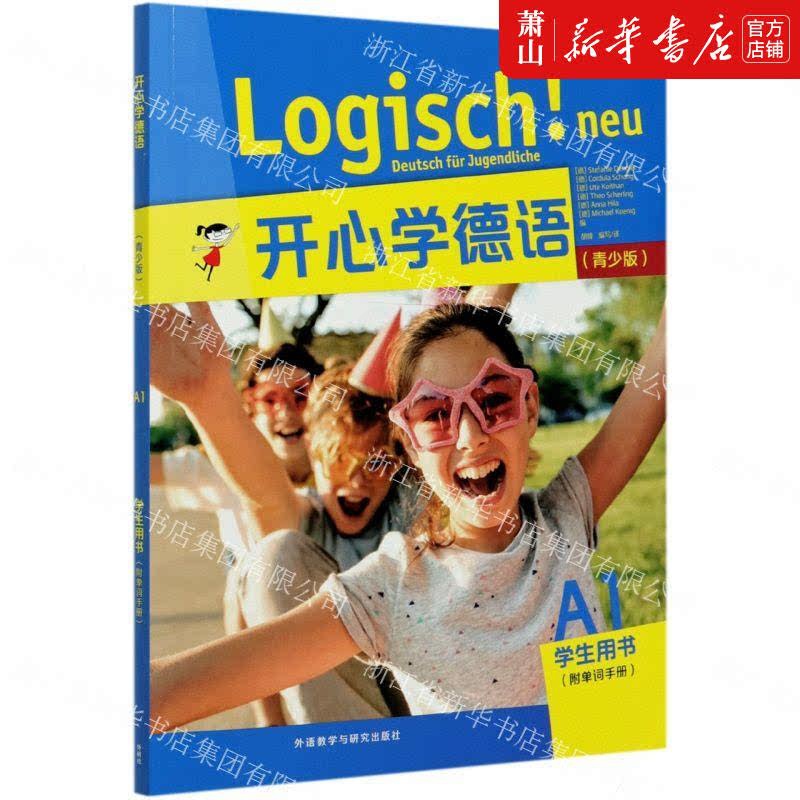 [正版] 开心学德语附单词手册青少版A1学生用书 德Stefanie DenglerCordula Schur 语言文高清大图