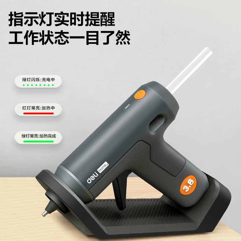 得力(deli)HT6636_home系列热熔胶枪3.6V高清大图
