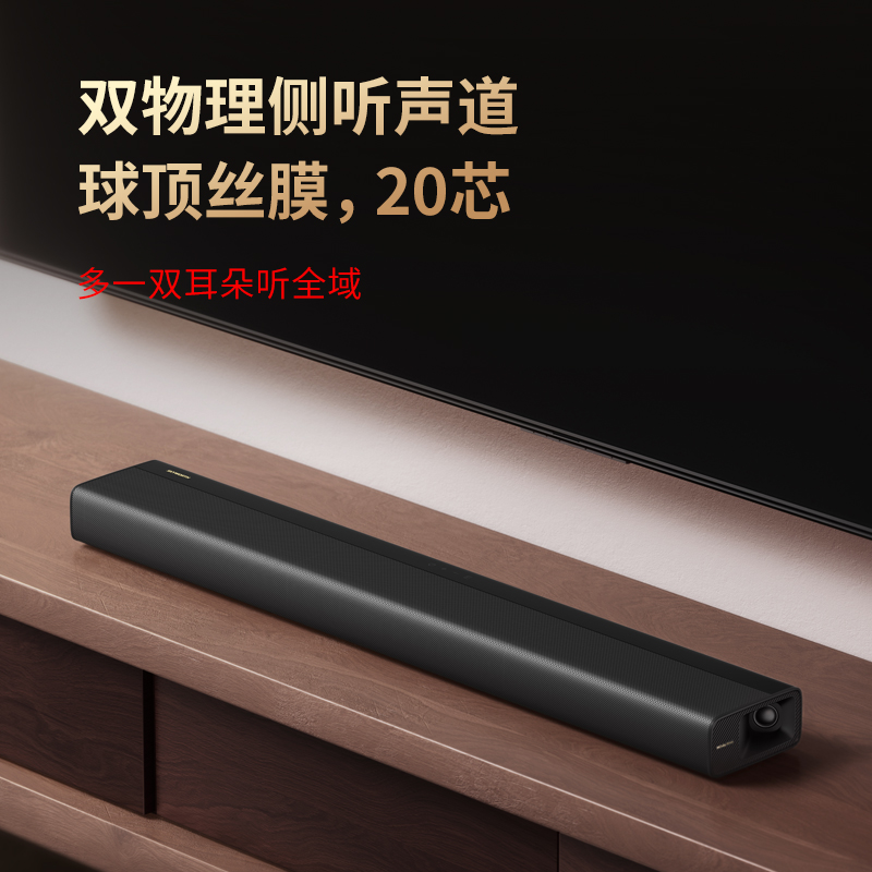 酷开(coocaa)创维酷开HS-A700电视音响回音壁超重低音炮家庭影院套装客厅家用无线蓝牙壁挂条形音箱高清大图