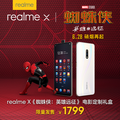 realme X 超能蒸汽白 全网通 8GB+128GB
