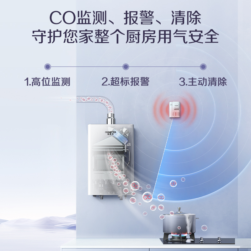 A.O.史密斯佳尼特13升燃气热水器JSQ26-XTC