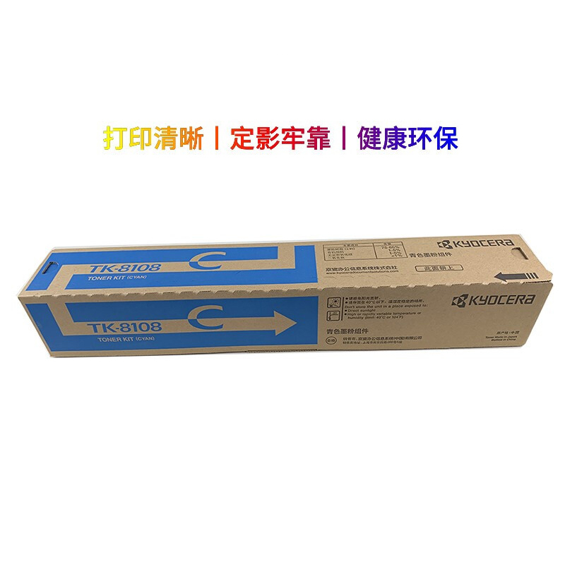 京瓷 (Kyocera) TK-8108原装墨粉盒 适用于京瓷M8024cidn打印机碳粉硒鼓 TK-8108C蓝色