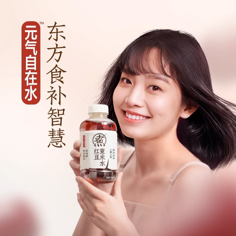元气森林自在水500ml*12瓶整箱红豆薏米水红枣枸杞轻泡煮无糖植物饮料高清大图