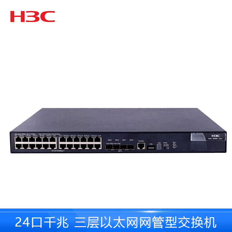 华三(H3C) LS-5800-32C-H3 三层24千兆口+4万兆口 企业级主网交换机