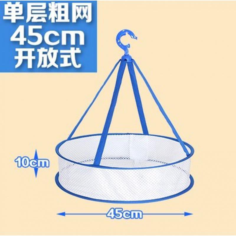 晾衣网晒衣篮 双层加厚单层大号 防风优质羊绒衫毛衣晾衣架筐网兜