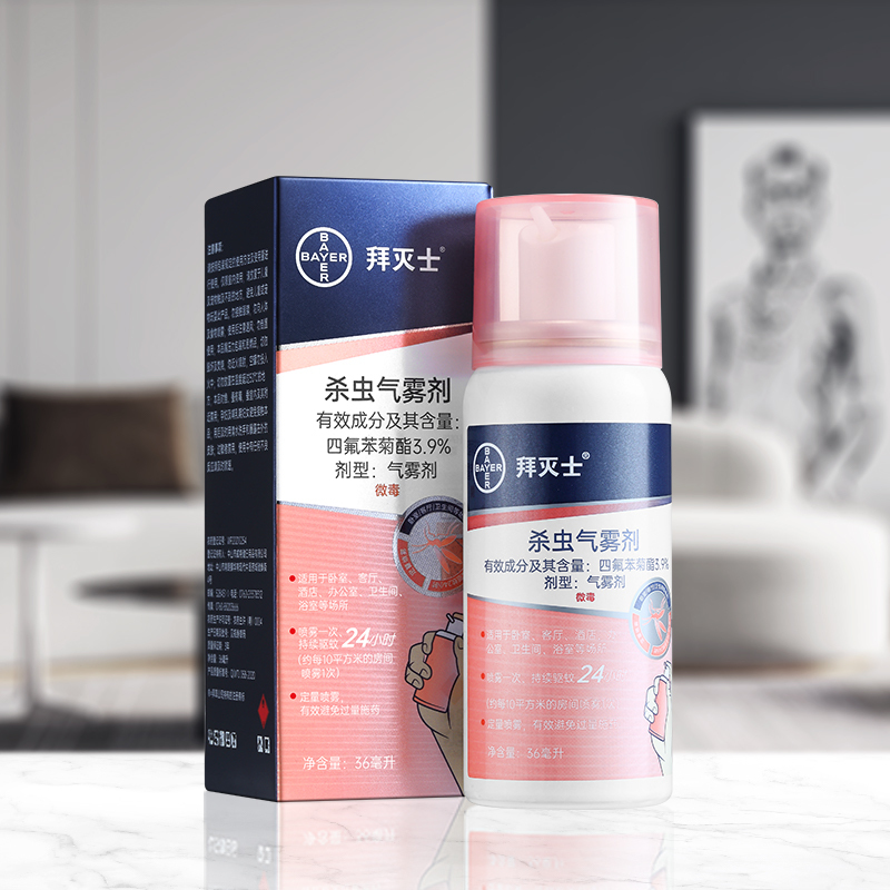 德国拜耳拜灭士驱蚊液家用户外灭蚊防蚊水蚊香液喷雾便携