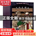 福尔摩斯探案集:漫画版:第3辑(全6册)