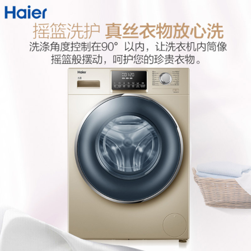 海尔(haier) g90928b12g 全自动滚筒洗衣机 直驱变频电机