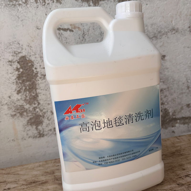 安泰正盛高泡地毯清洗剂 3.78kg*4桶/箱 销售单位:箱高清大图