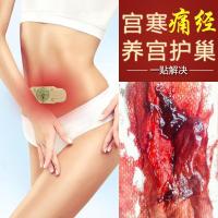 买一三艾暖宫贴理月经宫寒量少暖宝宝贴自热痛经月经