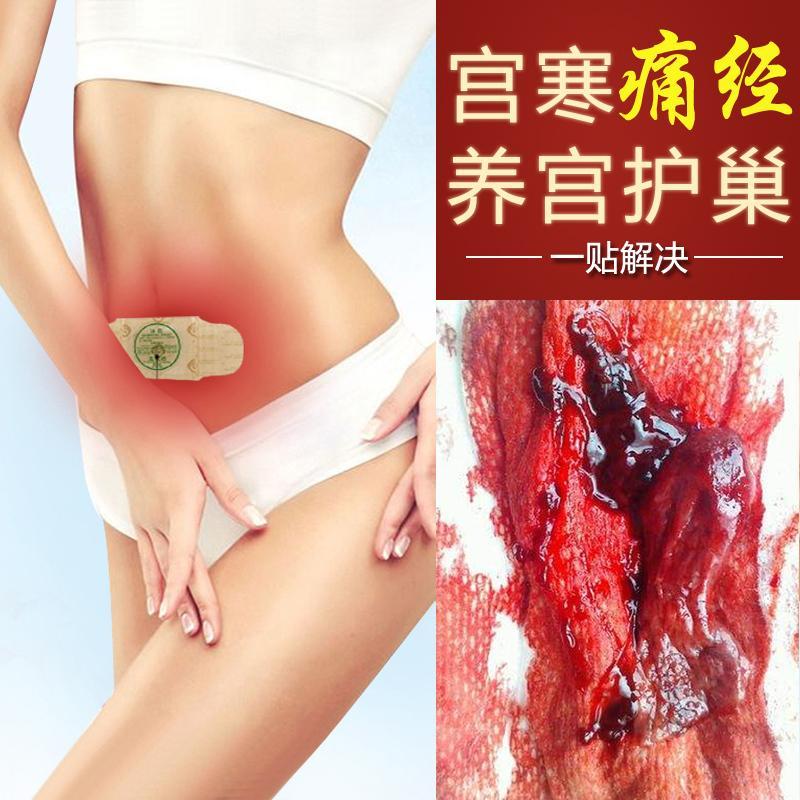 买一三艾暖宫贴理月经宫寒量少暖宝宝贴自热痛经月经
