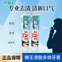 LION狮王ZACT渍脱多效牙膏去烟牙渍亮白清新口气去黄薄荷150g双支