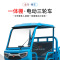金马JM1500DZH-2E一体式雨棚 电动三轮车