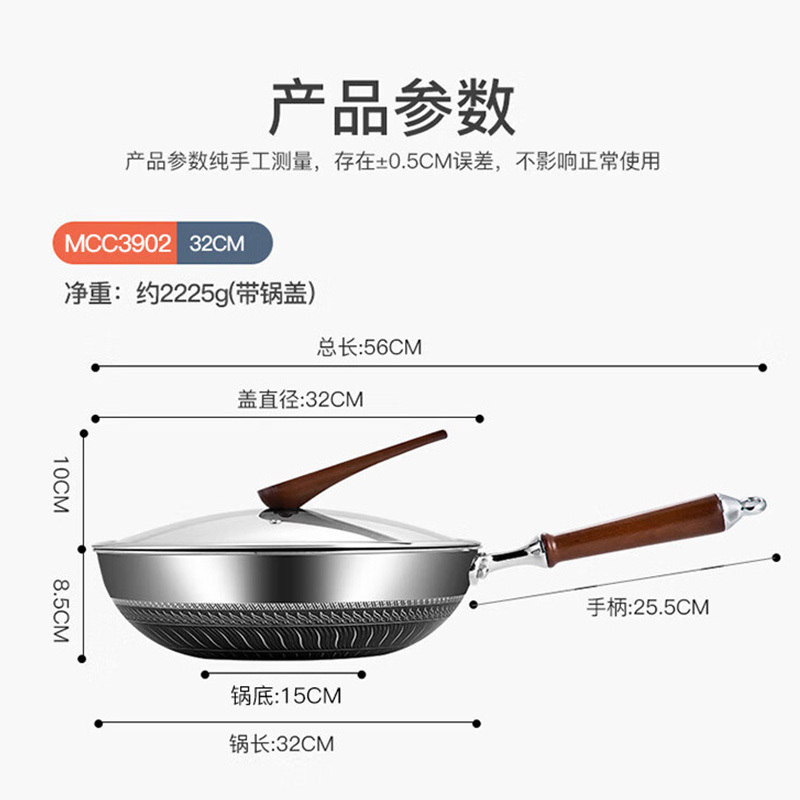 美厨炒锅316不锈钢32cm不粘炒锅三层钢燃气电磁炉通用MCC3902