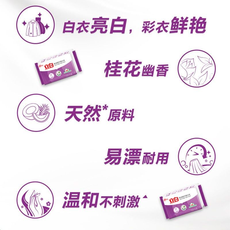 立白增白皂新椰油精华洗衣皂232g无磷不伤手组合装批发肥皂 椰油精华增白皂232g*4块(白)