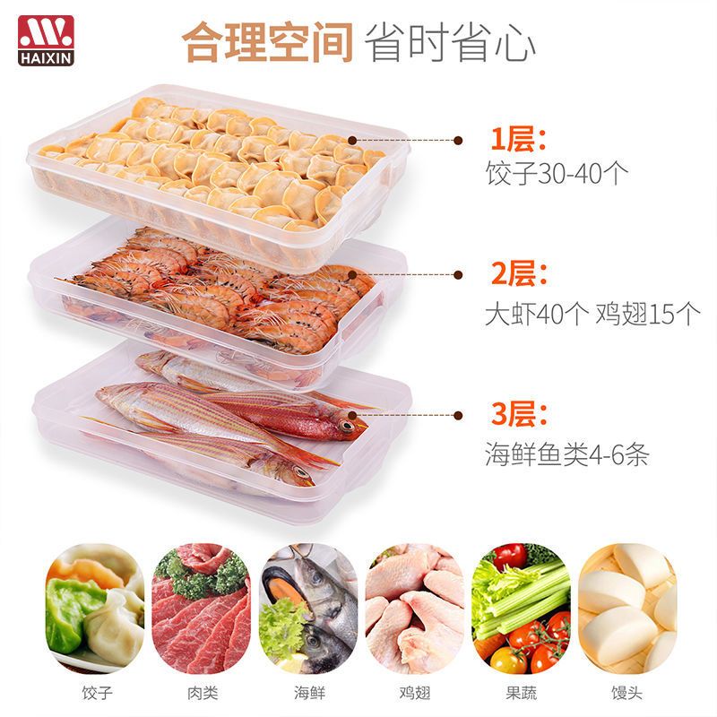 HAIXIN大容量饺子收纳盒保鲜盒冷冻盒耐高温多层托盘家用饺子神器 透明蓝2浅1深