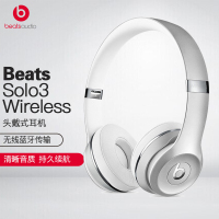 Beats Solo3 Wireless 无线蓝牙耳机 头戴式蓝牙耳机 带麦可通话跑步运动耳机 银色BEATS