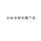 得力 文具6790台笔固定签字笔0.5子弹头 3支装(份)