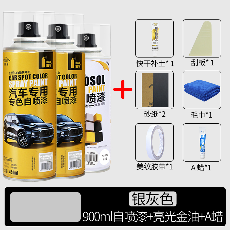 汽车漆自动喷漆手摇专用补漆笔珍珠白色划痕修复修补黑车漆面神器 【通用银灰】2瓶装+亮光精油+A蜡-送全套工具
