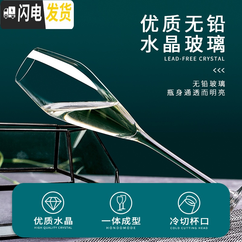 三维工匠水晶玻璃香槟杯创意个性气泡酒鸡尾酒杯子一对家用欧式高脚杯 郁金香255m六个