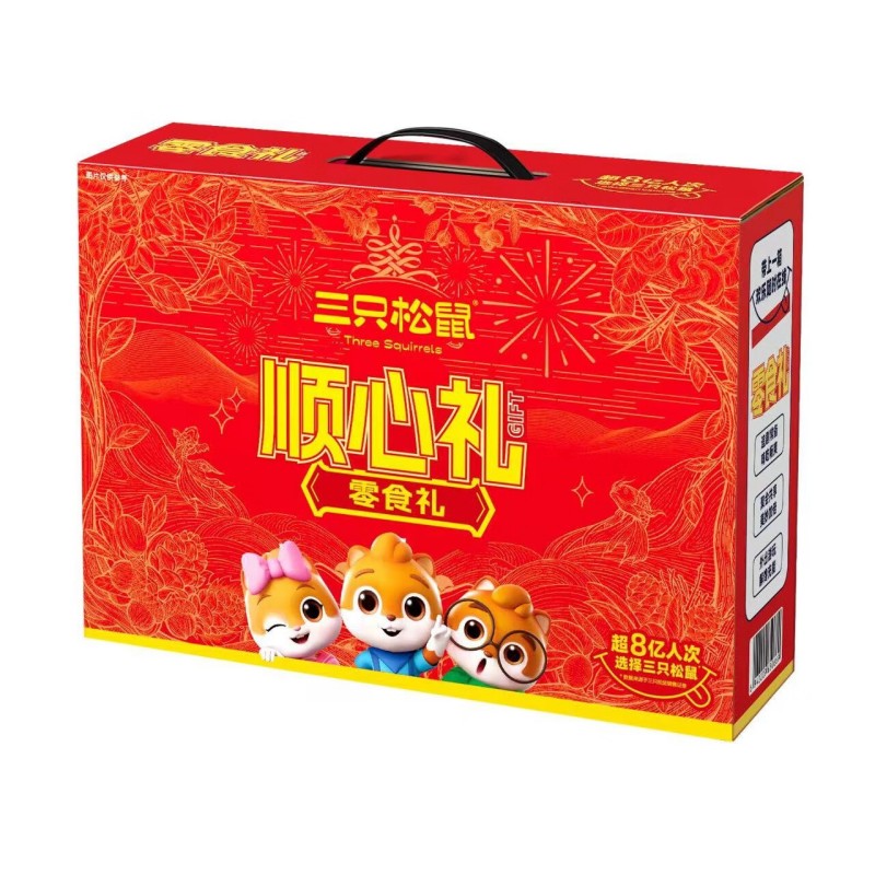 三只松鼠-顺心礼盒