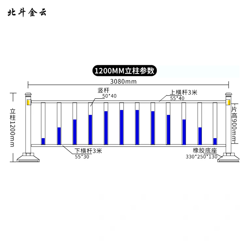 北斗金云 道路隔离护栏 中央护栏 120cm