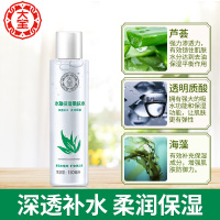 大宝水凝保湿柔肤水150ml+水凝保湿精华乳液75ml【水乳组合】化妆水渗透补水保湿柔润爽肤水