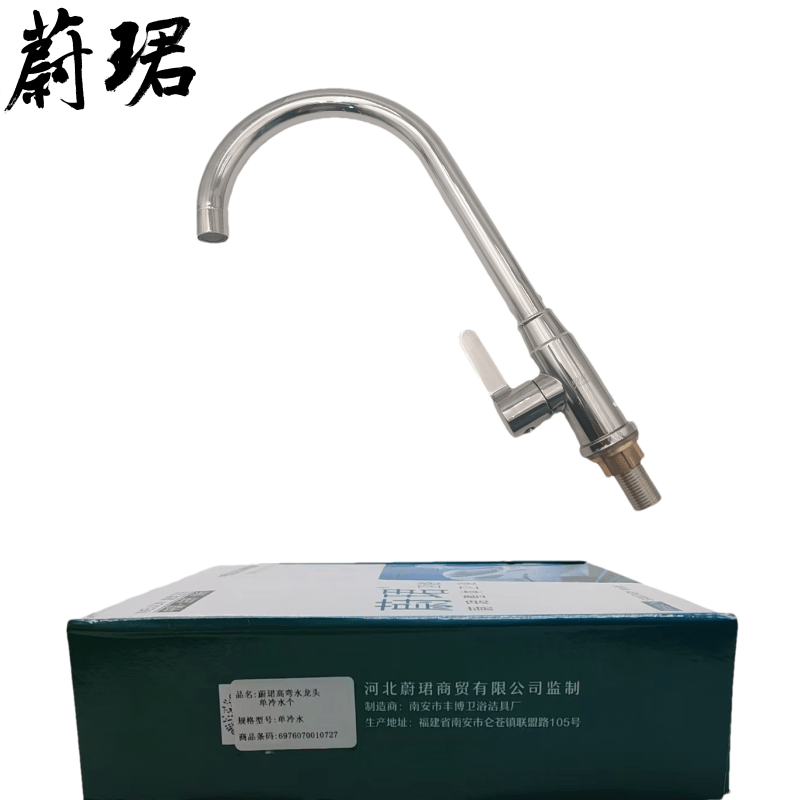 蔚珺高弯水龙头单冷水个高清大图
