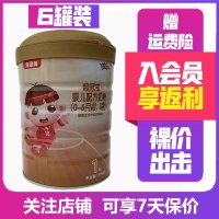 [23年3月产]贝因美超冠宝1段800g*6罐 婴幼儿配方奶粉 含CPP含OPO含DHA