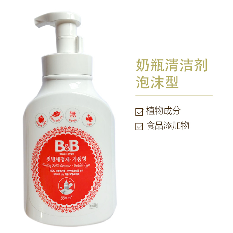 保宁洗奶瓶泡沫型清洁剂550ML