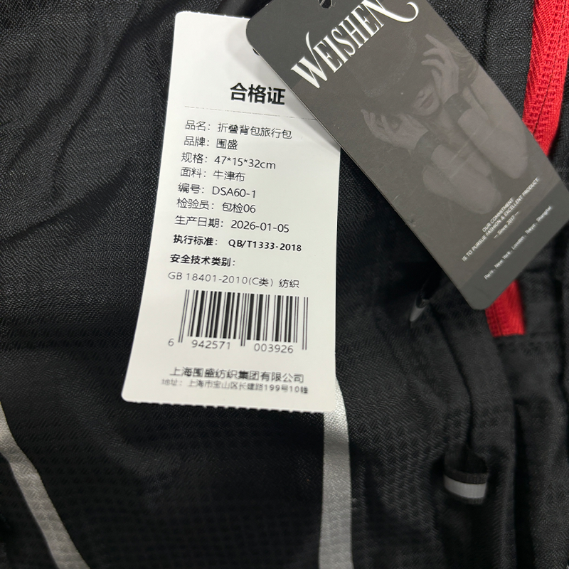 围盛 折叠背包旅行包 47*15*32cm 个高清大图