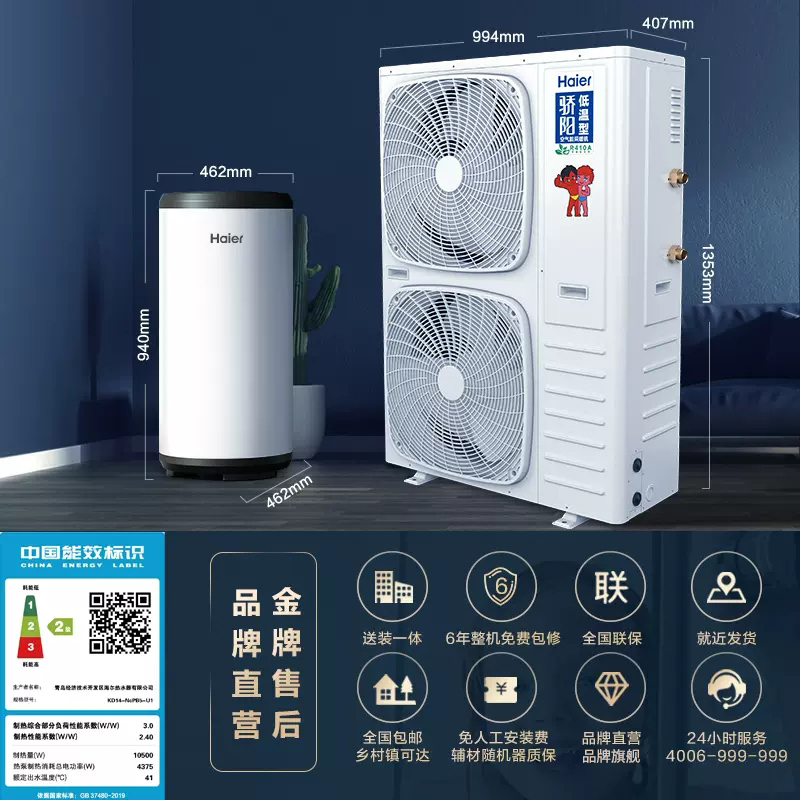 热水器地暖暖气片水暖可使用带缓冲承压水箱套装6匹双变频冷暖一体