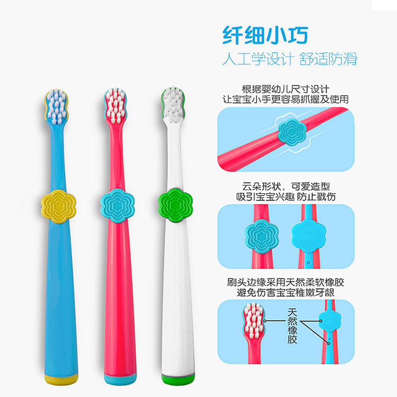 儿童牙刷 (细软毛)