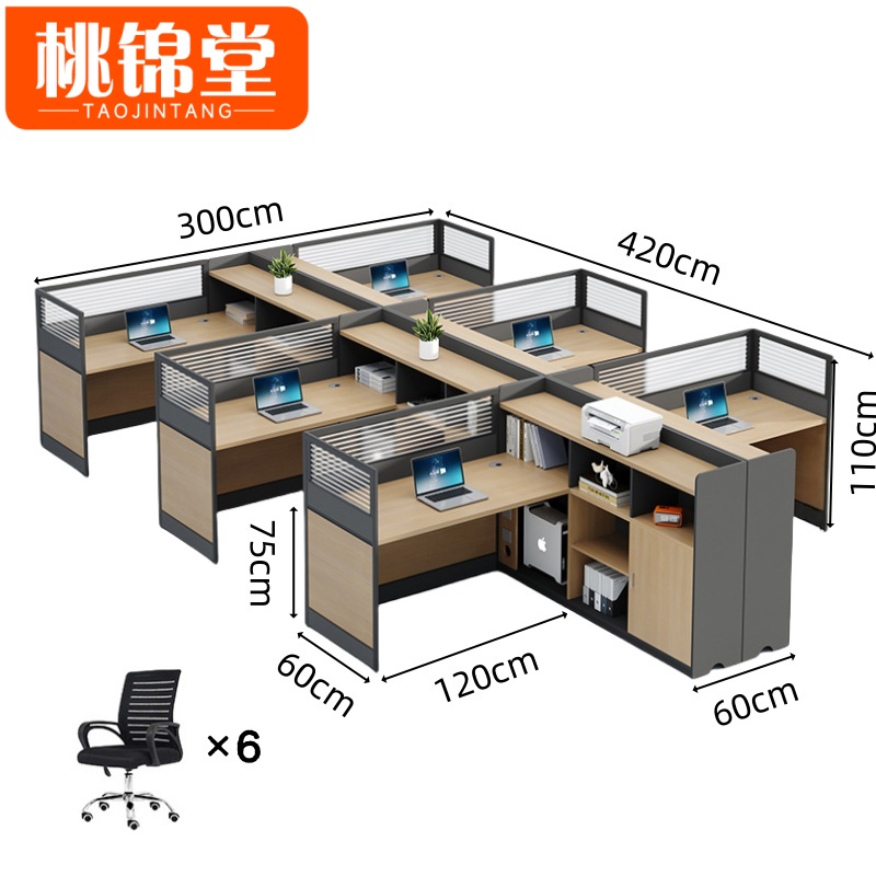 桃锦堂办公桌+椅高清大图