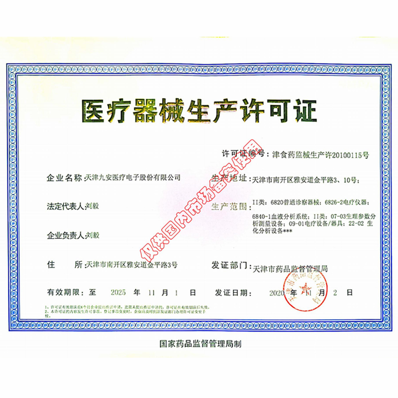 九安电子血压计KD-5918高精准测量仪家用全自动智能上臂式语音血压测量仪